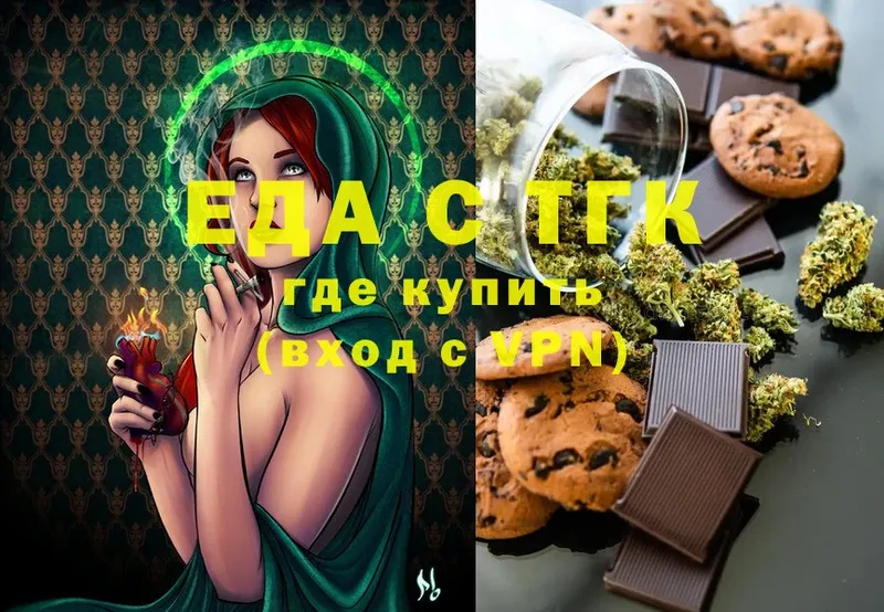 купить наркоту  Белая Холуница  Canna-Cookies марихуана 